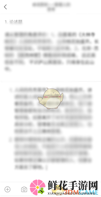 《学习通》修改已提交作业方法