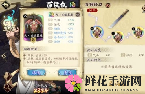 《天地劫：幽城再临》夏侯仪培养攻略