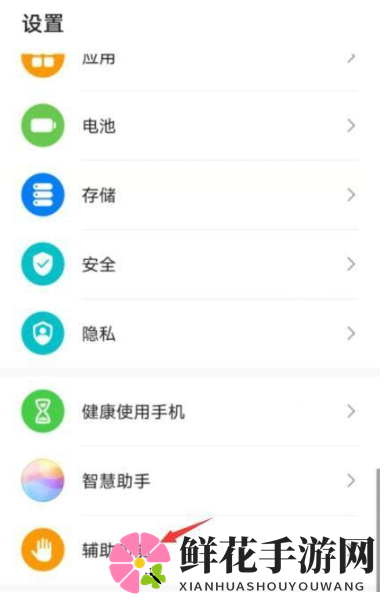 华为手机感应亮屏关闭方法详解