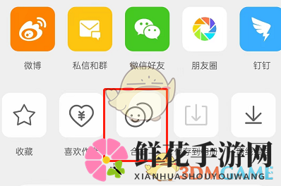 《微博》合拍视频方法