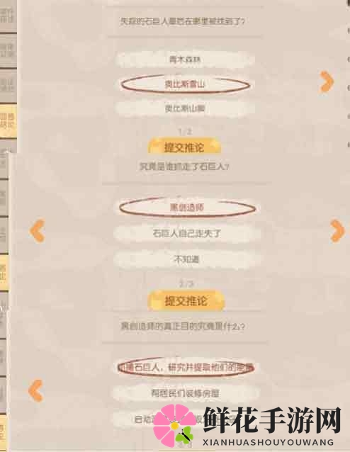 《奥比岛手游》暗夜袭击第七章石巨人旷工真相攻略