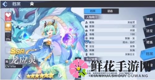 《妖怪名单之前世今生》龙应灵强度解析