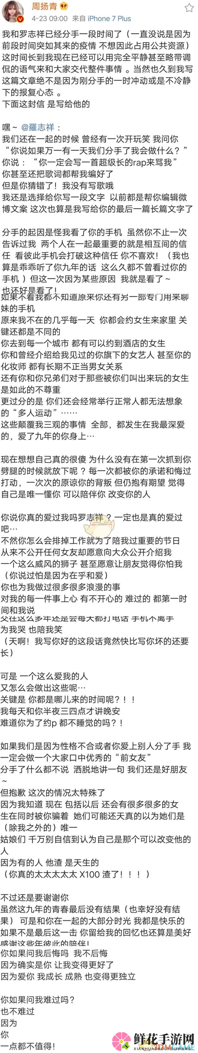 罗志祥时间管理是什么梗