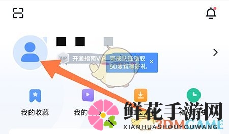《医脉通》换绑手机号教程