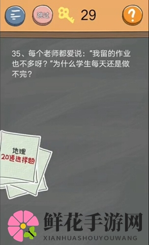 《史小坑烦恼4》第35关攻略揭秘：一图掌握通关秘籍