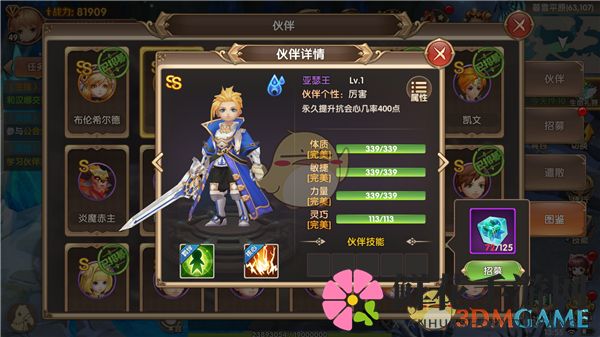揭秘宿命契约：亚瑟王神秘属性，传奇英雄助你征战四方
