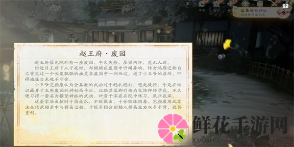 《射雕》摧坚神爪收集方法介绍