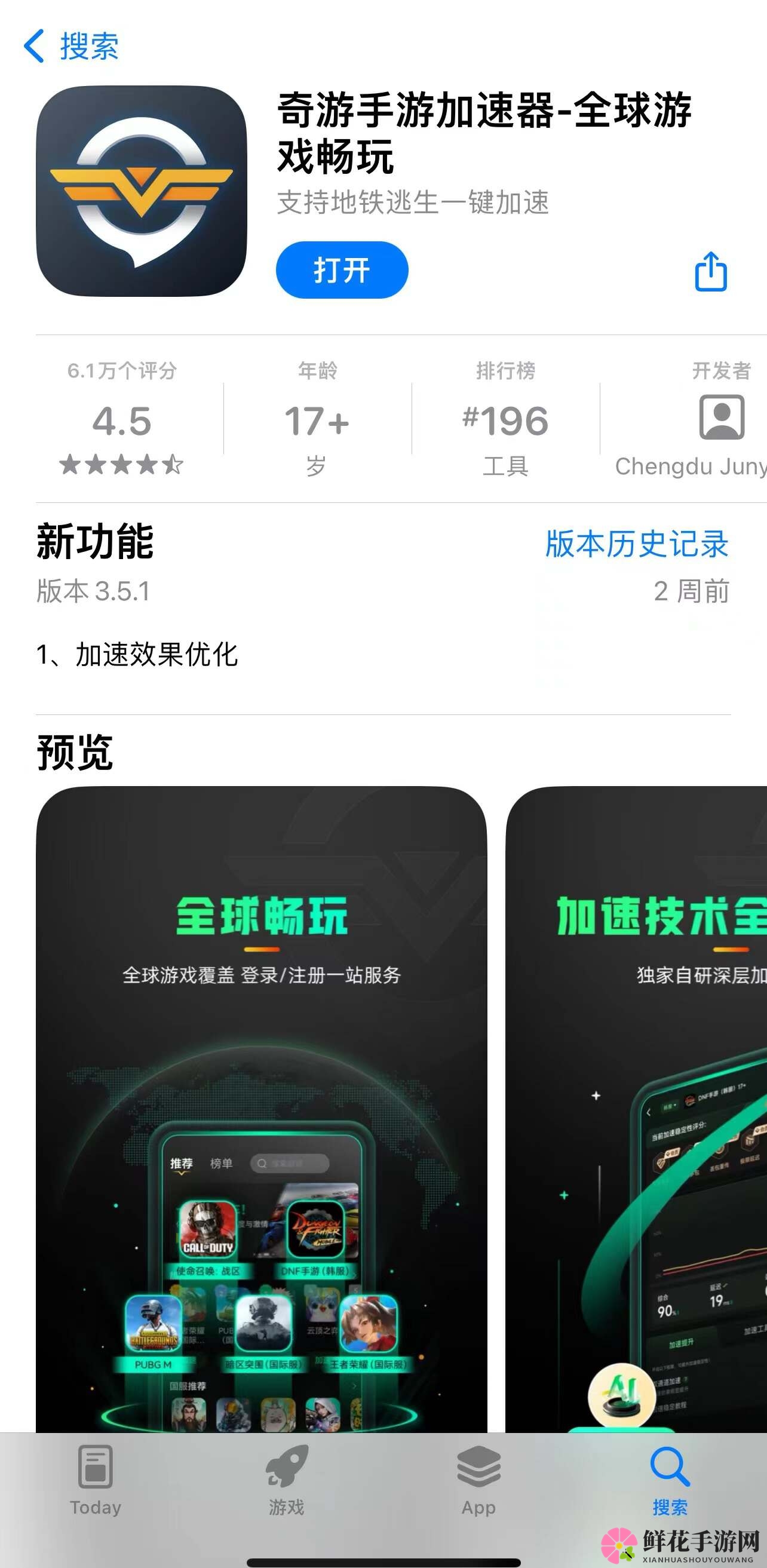 《咒术回战：幻影游行》iOS游戏下载攻略
