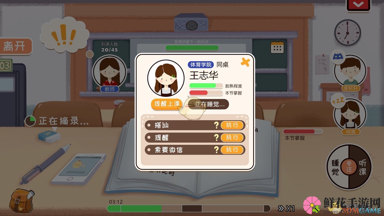 《生活的真相：我们的大学》课堂系统介绍