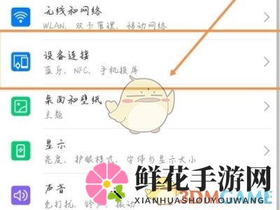 《微光》投屏找不到设备解决办法
