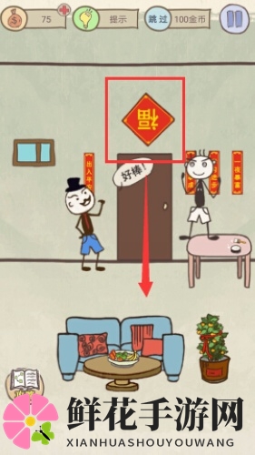 《史上最坑爹的游戏16》第14关攻略