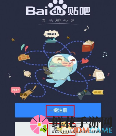 《百度贴吧》夜间模式开启方法介绍