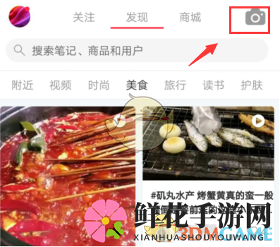 《小红书》上传视频方法介绍