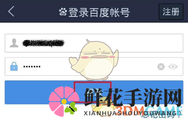 《百度贴吧》夜间模式开启方法介绍