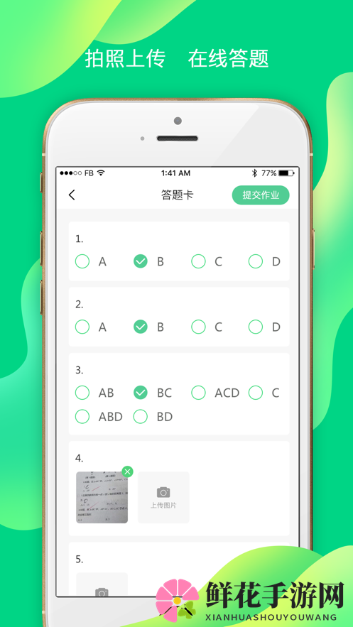 《小七学伴》选择题取消方法