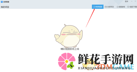 快剪辑去水印攻略：轻松打造无痕视频，助你创作更自由
