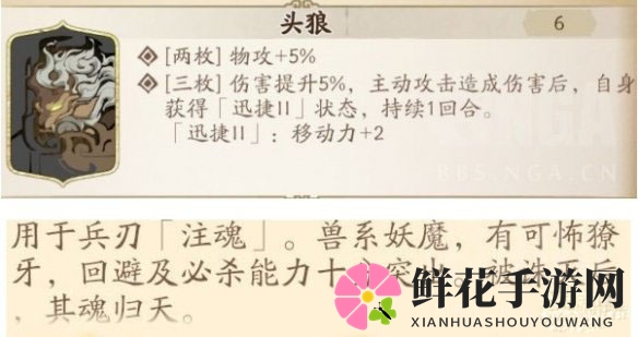 《天地劫：幽城再临》魂石词条属性介绍