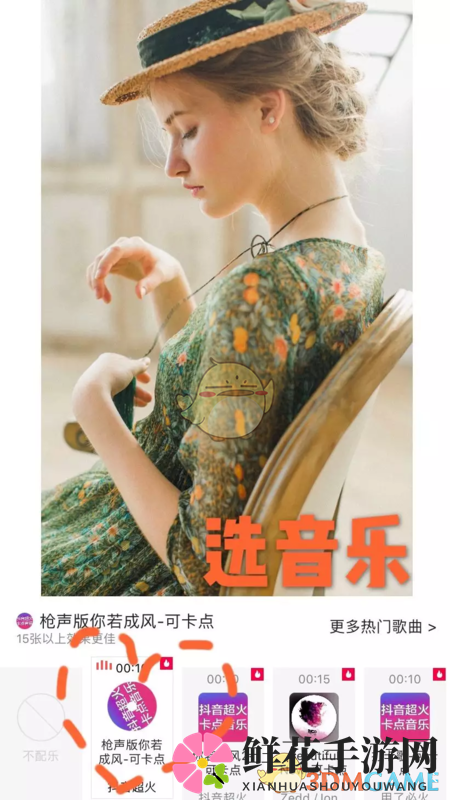 《图虫》卡点视频制作教程