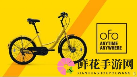 “小黄车信用积分提升攻略：违规行为扣分细则及电子车锁推广呼吁”