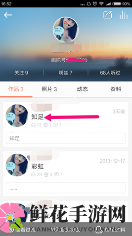 《唱吧》作品加密功能使用说明