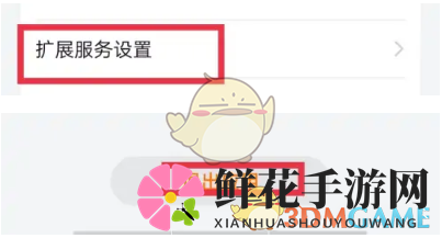 《华为视频》退出登录方法