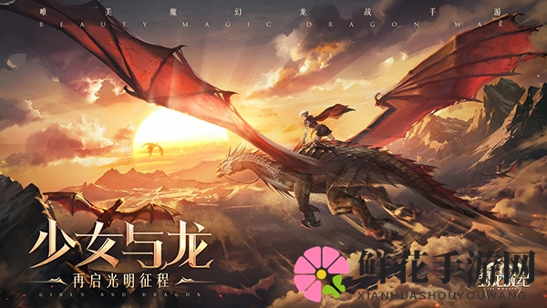 《封龙战纪》大富翁玩法揭秘
