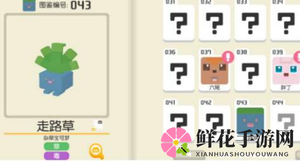 《宝可梦大探险》走路草配方大揭秘