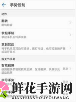 华为nova2 plus截屏方法展示