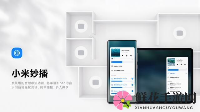 小米妙播功能使用教程