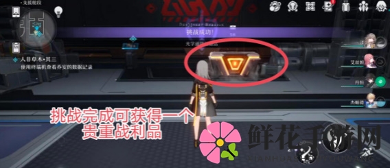 《崩坏：星穹铁道》人非草木其三攻略