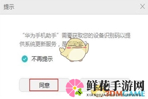 华为手机系统降级指南