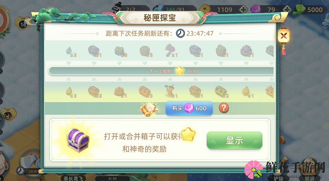 《传说中的合合岛》公测福利活动玩法一览