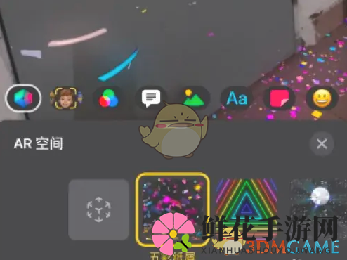 《可立拍》ar空间使用方法