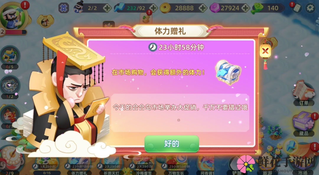 《传说中的合合岛》公测福利活动玩法一览