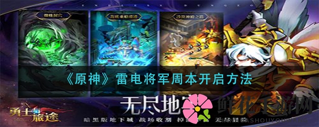 《勇士与旅途》途海姆达尔符文搭配指南