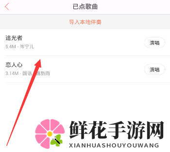 《唱吧》已点歌曲保存位置揭秘