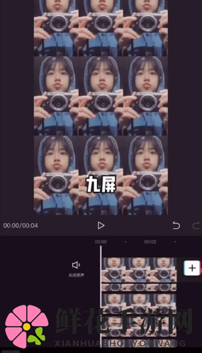 《剪映》多屏视频制作教程