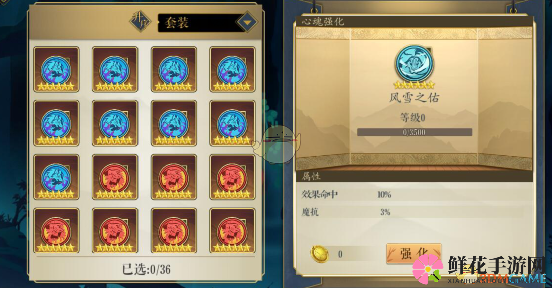 《妖神记》心魂升级攻略：揭秘高效强化之道，提升战斗力