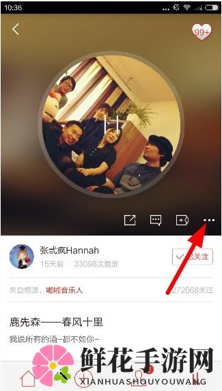 《啪啪音乐圈》下载音乐的方法介绍