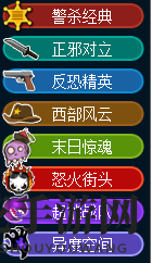 《谁是卧底：天黑请闭眼》模式揭秘