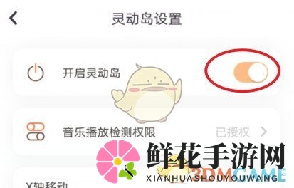 《万能小组件》设置灵动岛教程