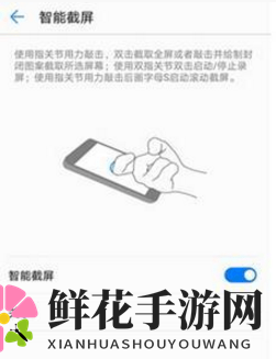 华为nova2 plus截屏方法展示