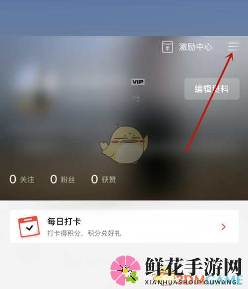 《剪映》支付记录查看方法
