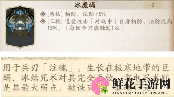 《天地劫：幽城再临》魂石词条属性介绍