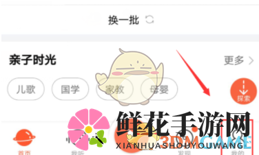 FM昵称轻松改，个性化定制你的专属标签