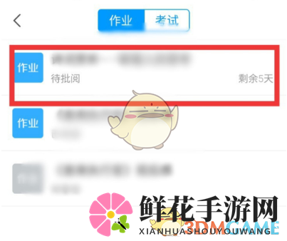《学习通》修改已提交作业方法