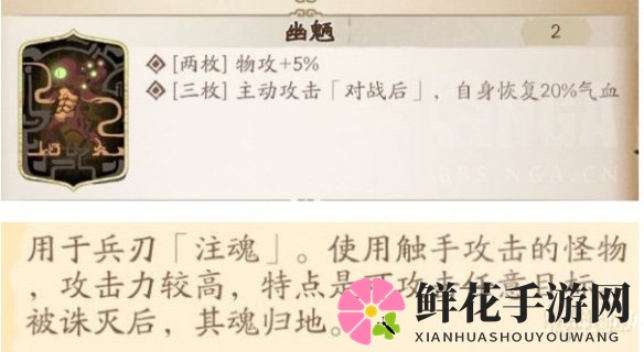 《天地劫：幽城再临》魂石词条属性介绍
