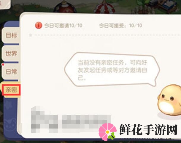 《奥比岛手游》亲密度提升方法
