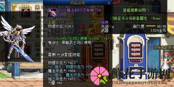 《地下城与勇士：起源》流浪武士技能最新搭配