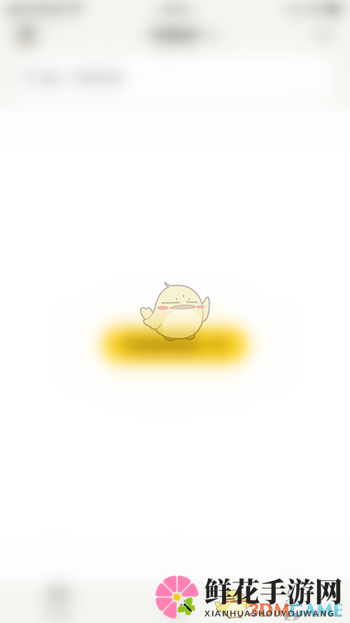 《小日常》样式仓库开启方法